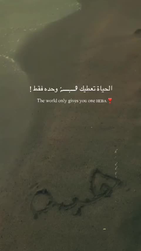 @هبِهۃِةَ🦢.