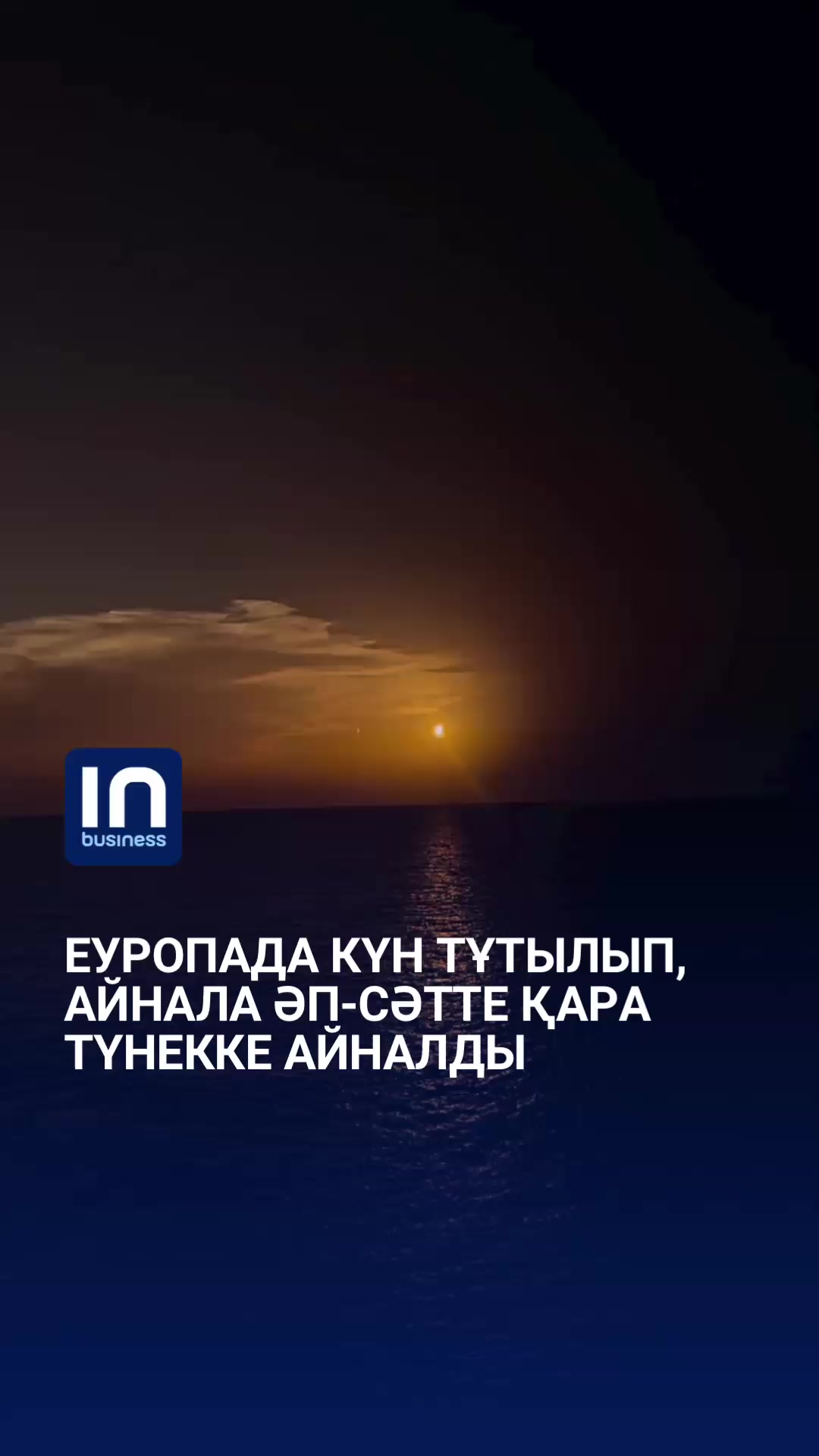 @inbusiness.kz