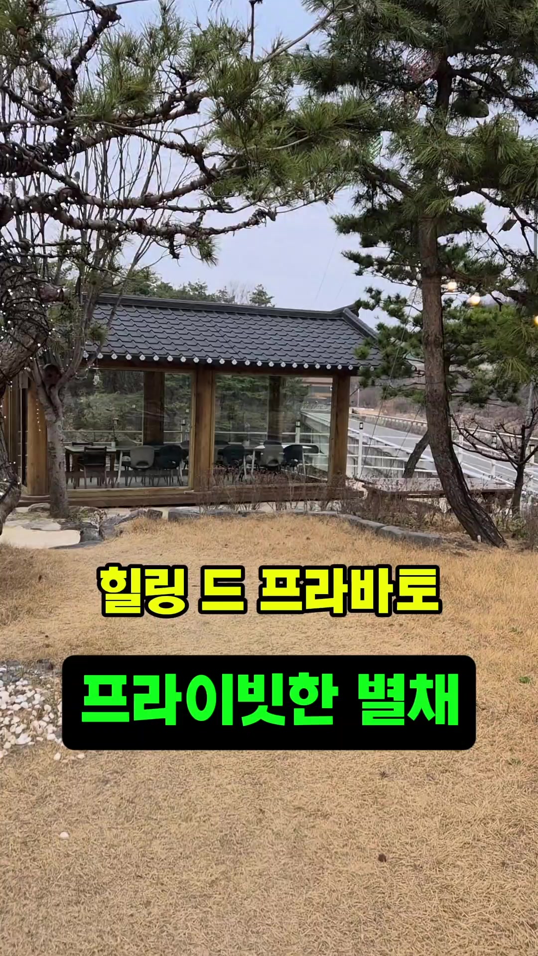 @뚜띠쿠치나옥천