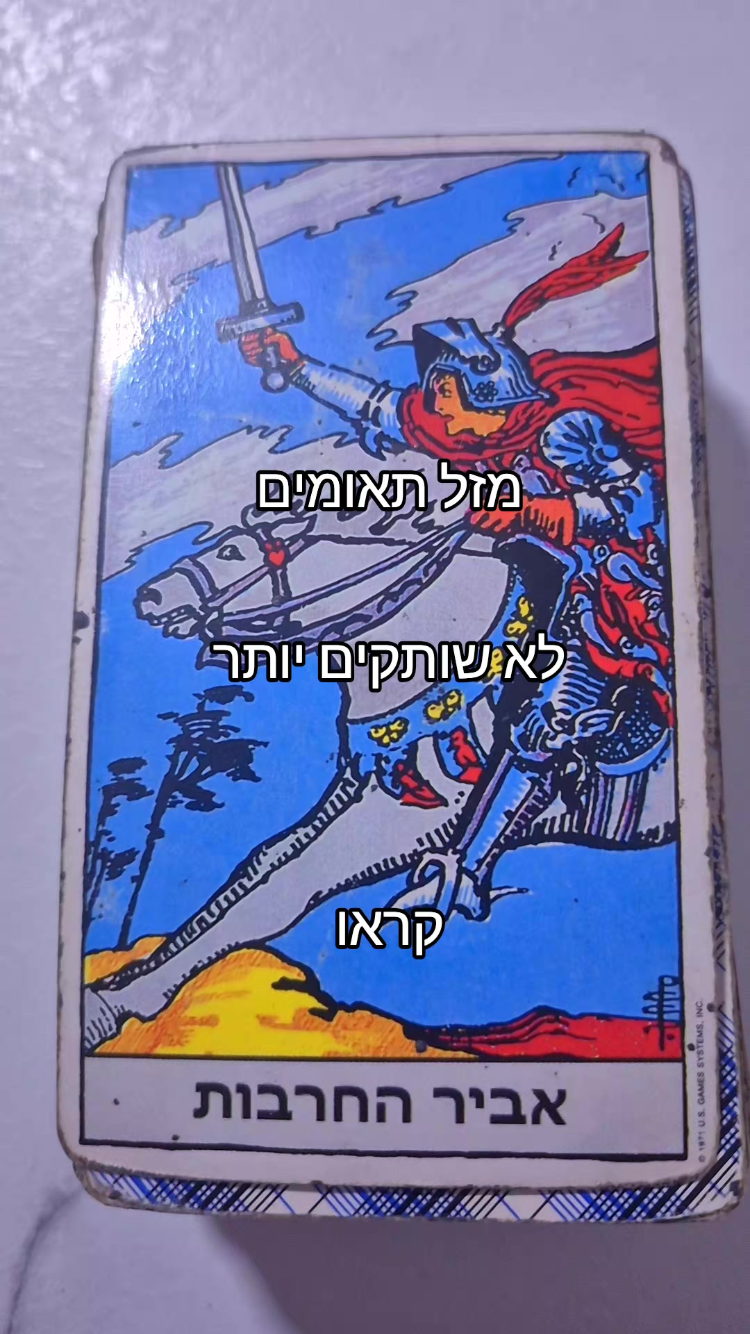 @גילי נחמן-ייעוץ והכוונה בטארוט