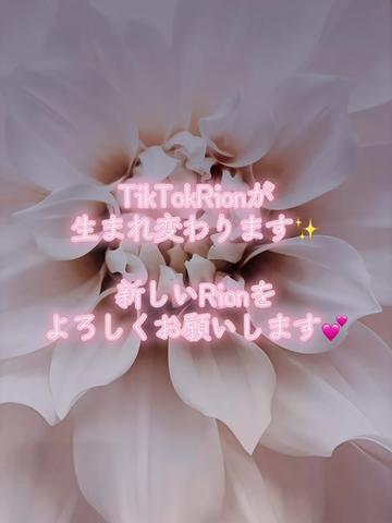 @Rion