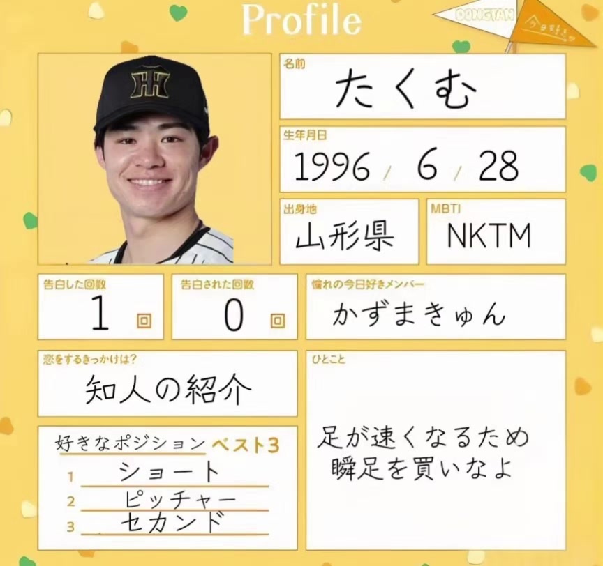 @柔太朗♡拓夢♡廉