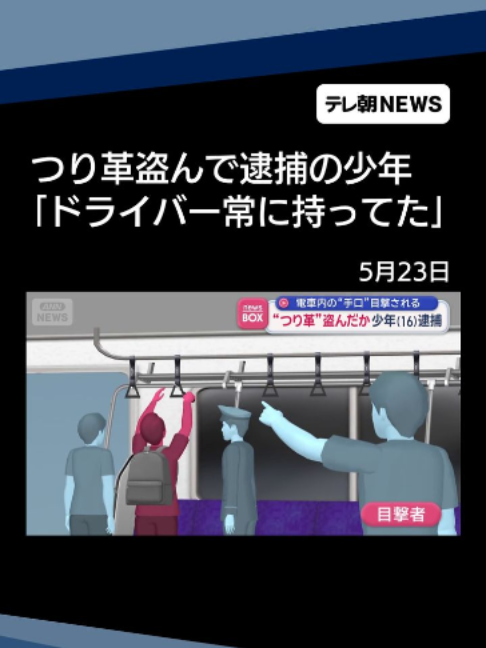 @テレ朝NEWS【公式】