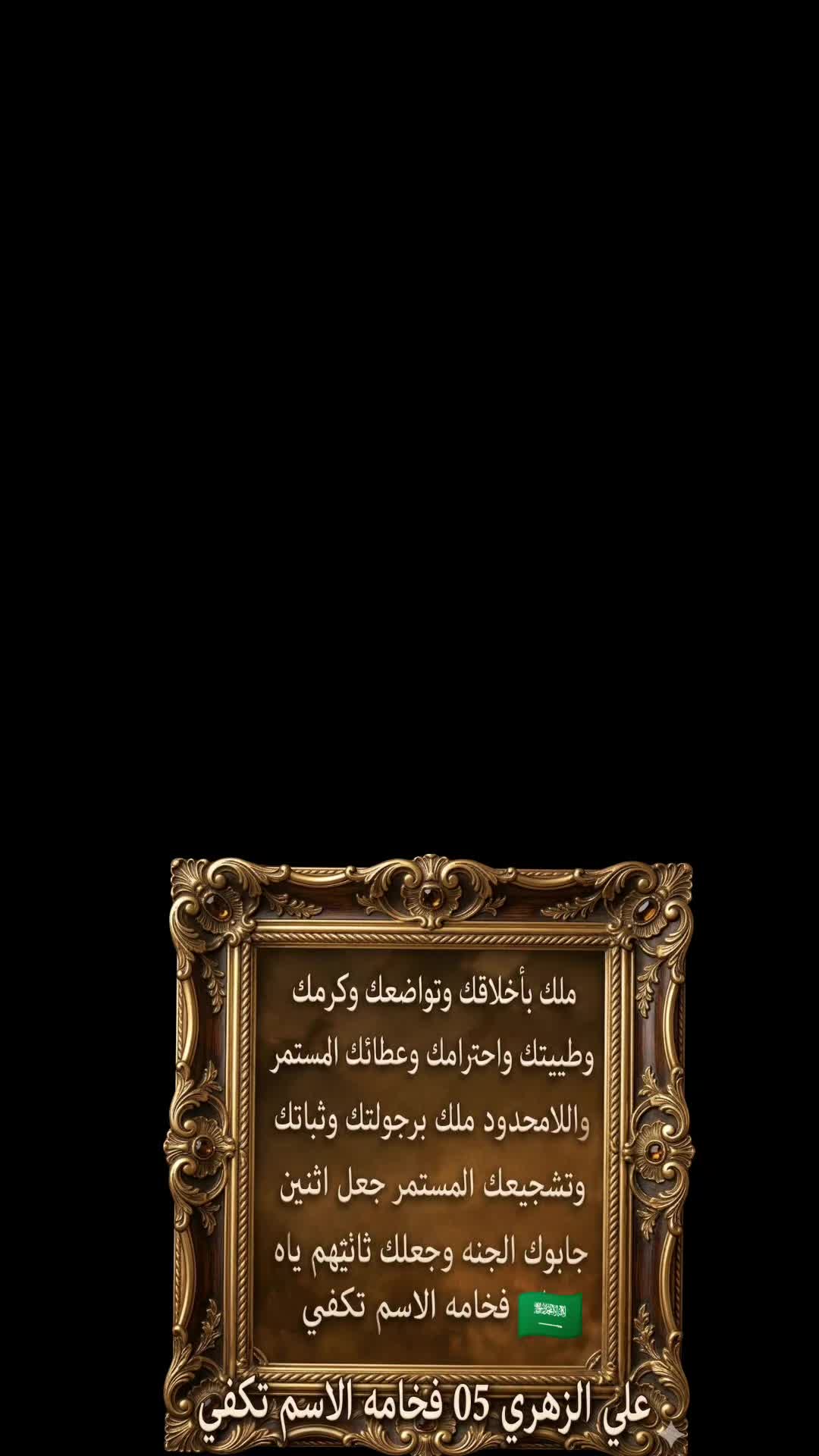 @⚔️مصمم 🦅alizahri05🫅