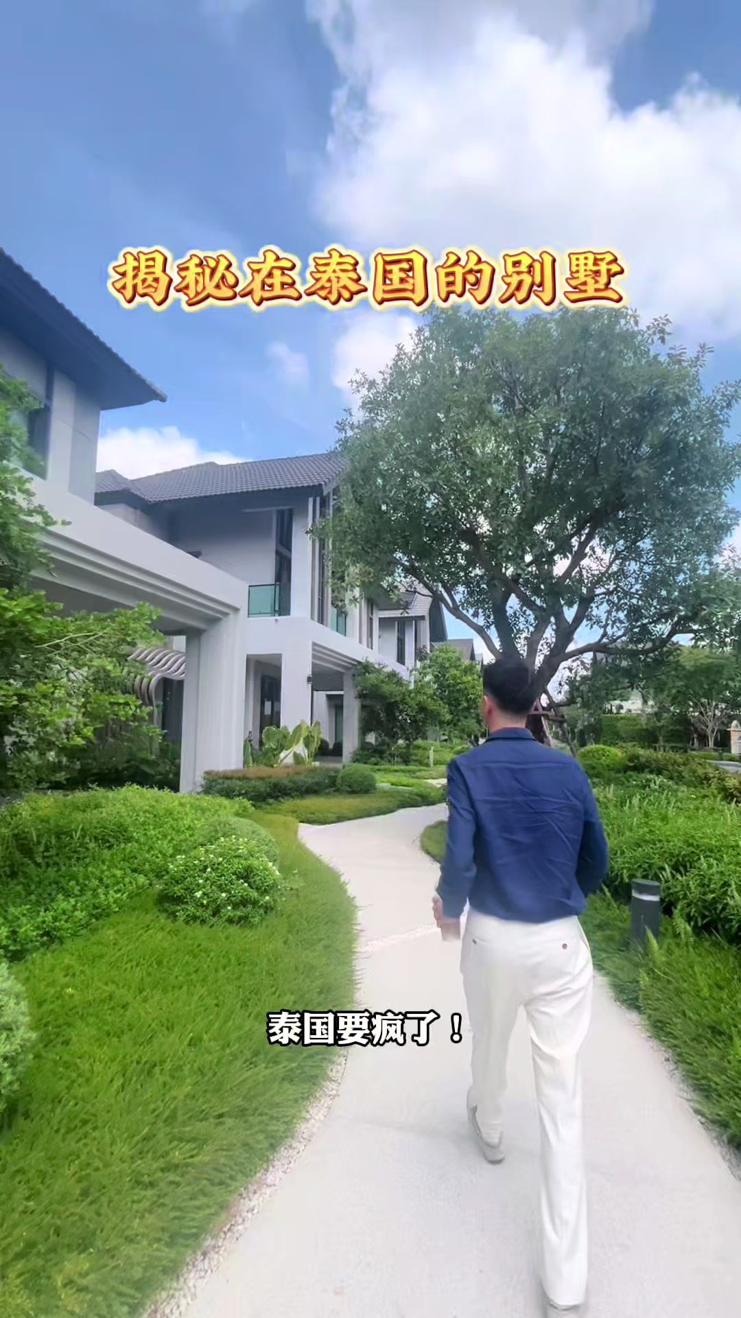 @阿德在泰国房产日常