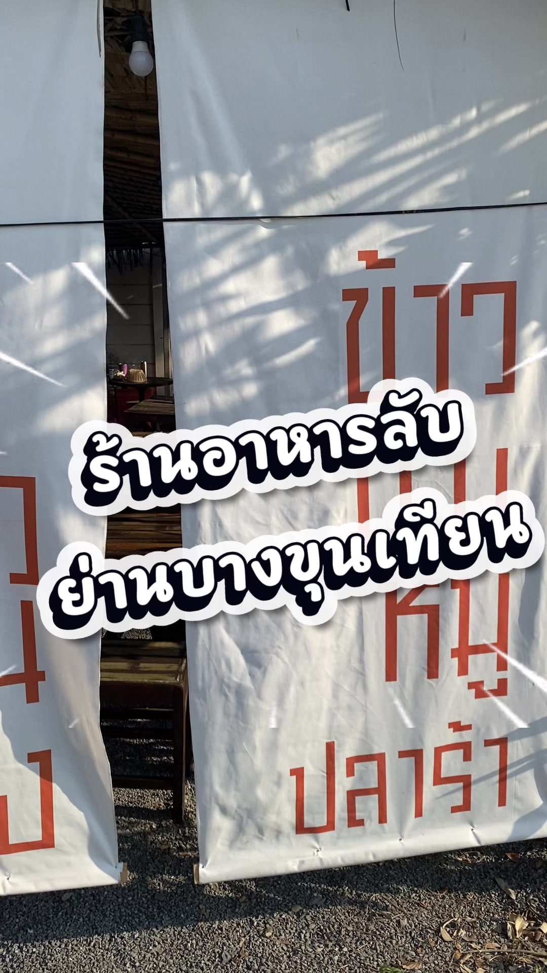 @ตะลอนไปเรื่อยกับปะป๊า