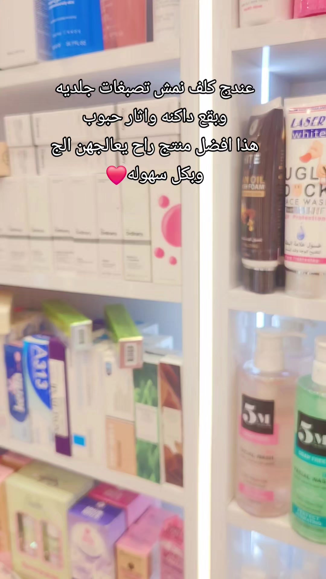@كوزمتك عناية