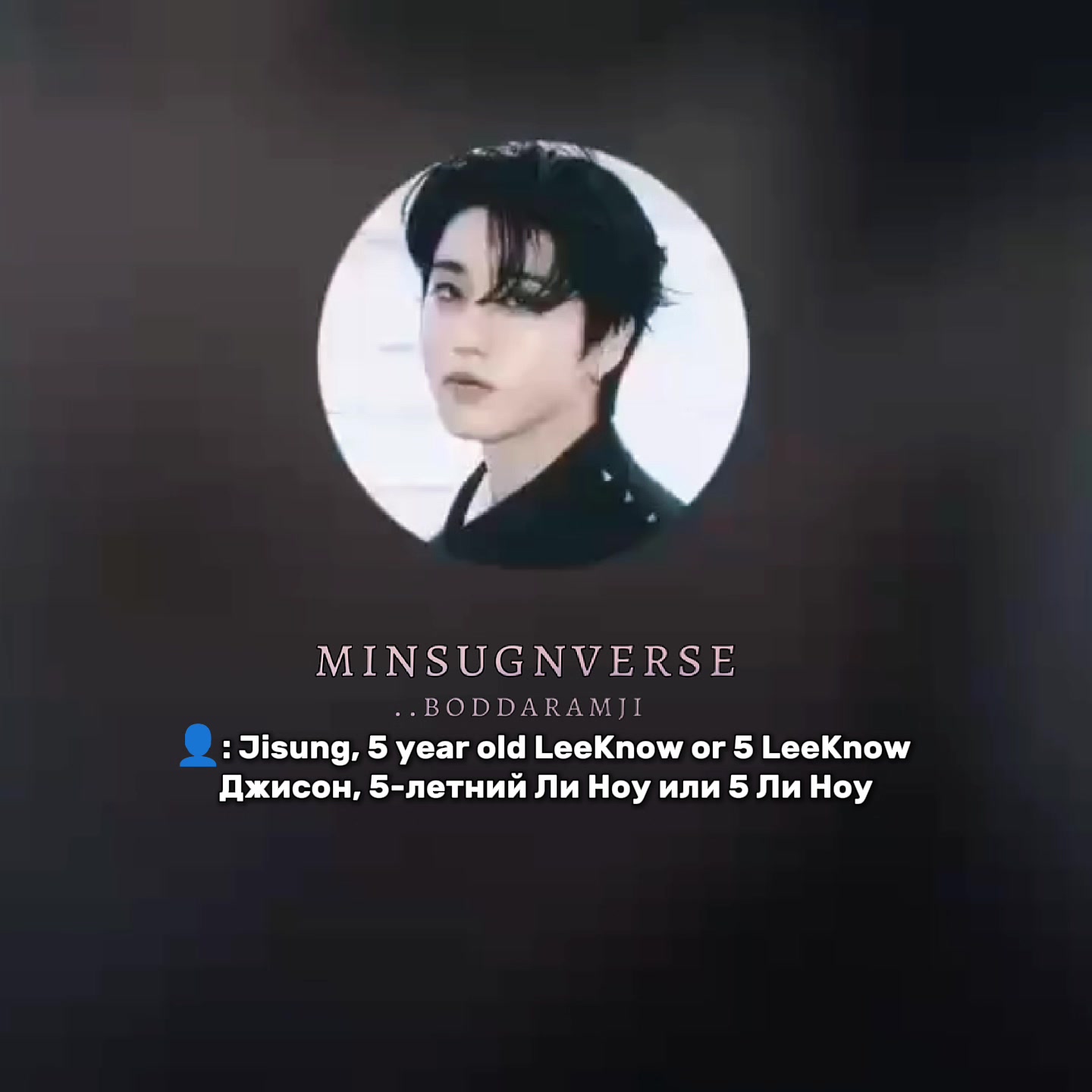 @MINSUNGVERSE🏳️🌈