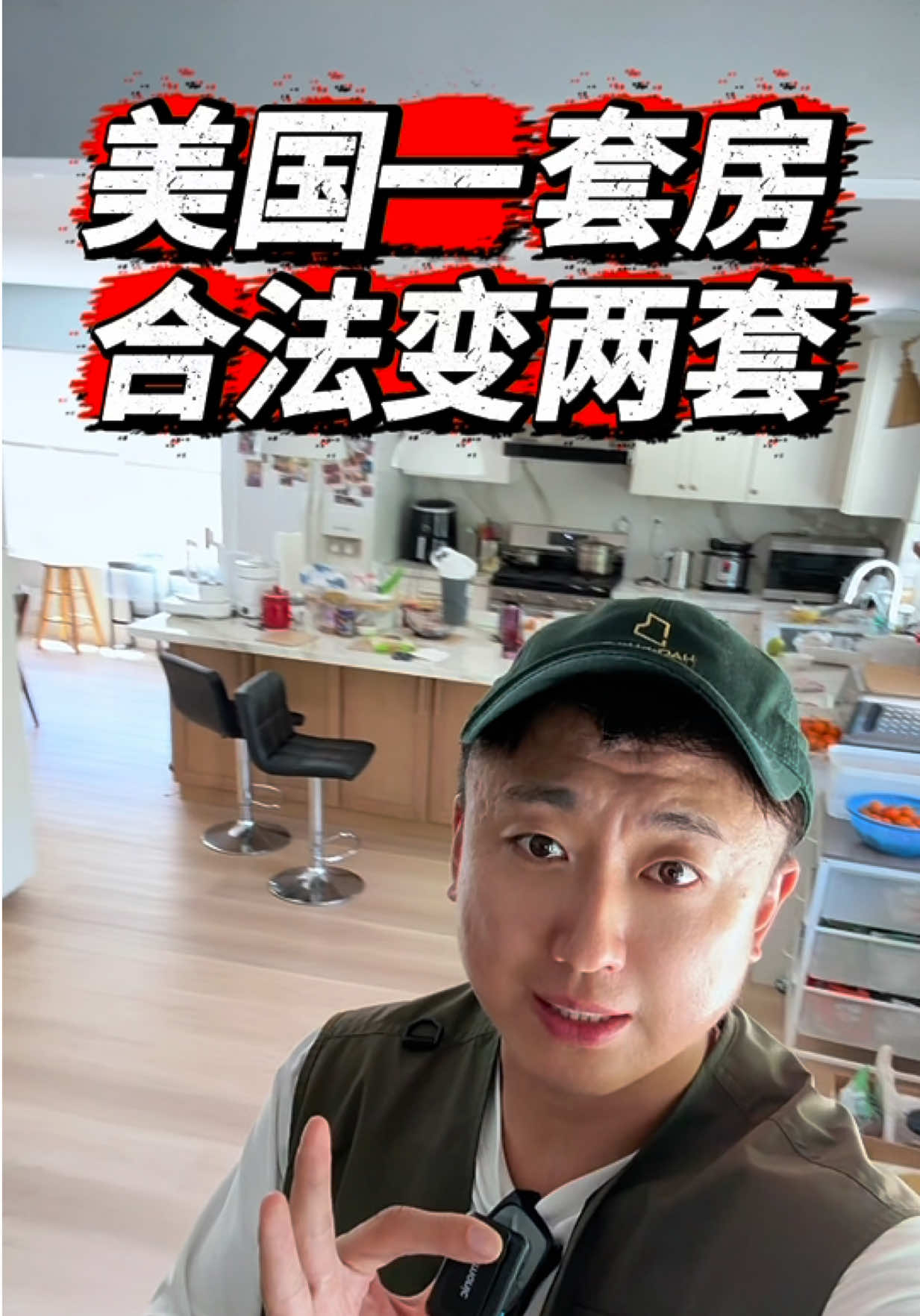 @小馬哥加州ADU新建加建