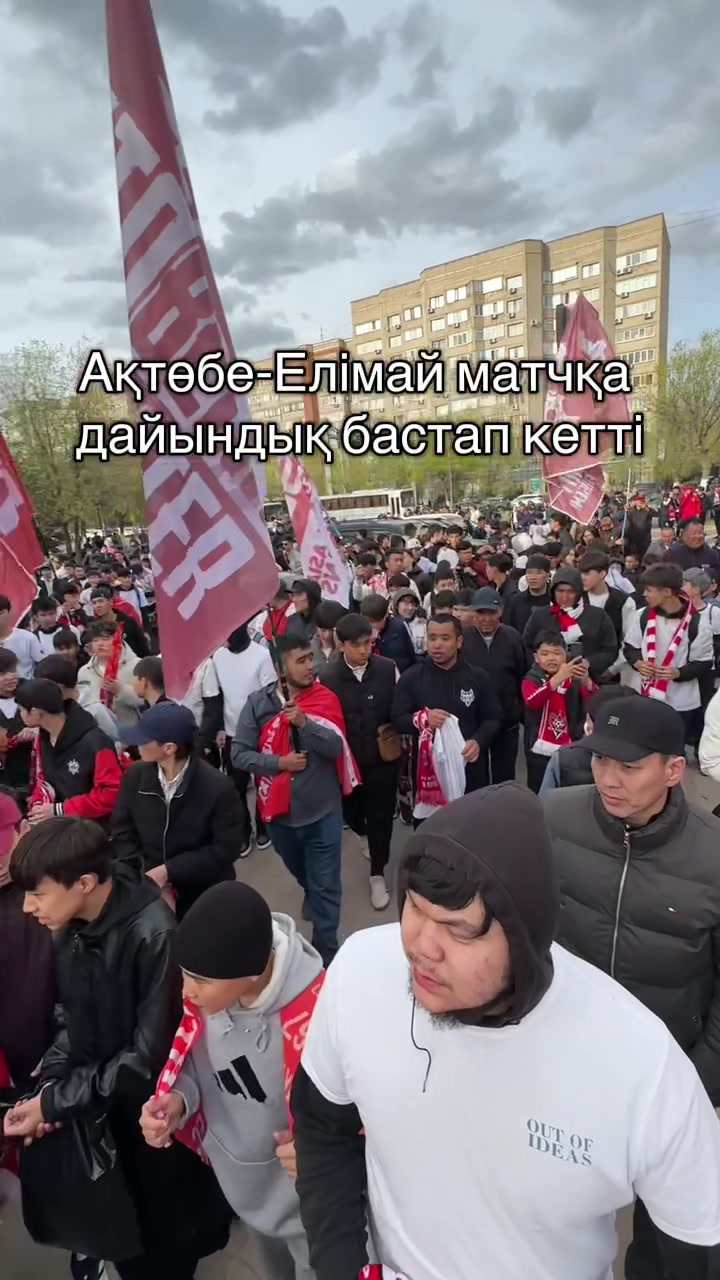 @Фан Актобе
