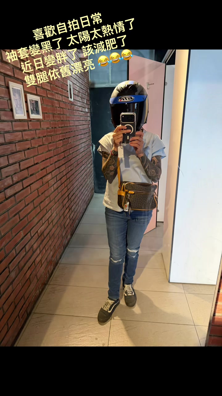 @我就是 酷 姊 怎麼了嗎 🥳