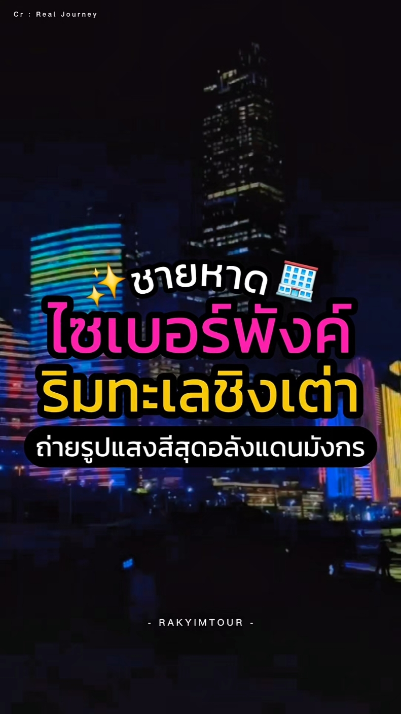 @รักยิ้มทัวร์