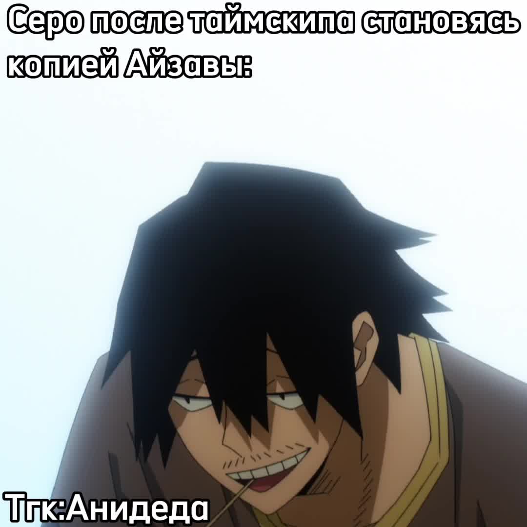 @Анидеда