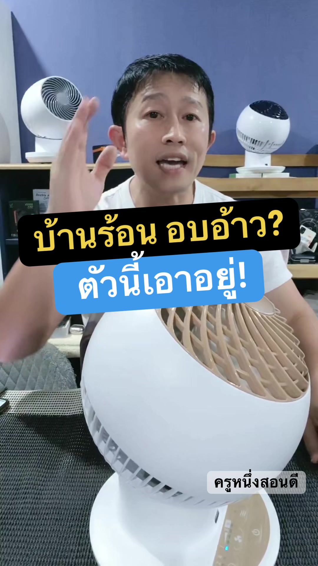 @ครูหนึ่งสอนดี