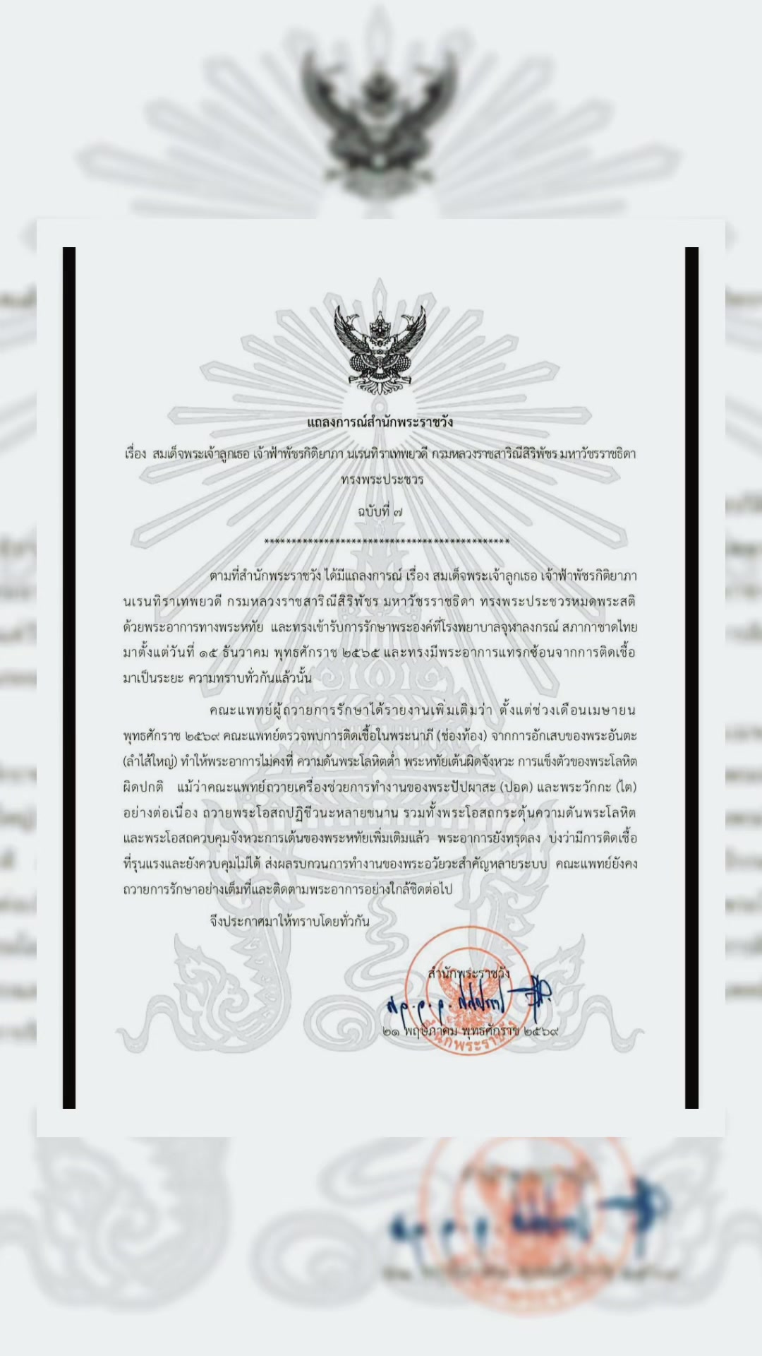 @สนง.ประชาสัมพันธ์ จ.นนทบุรี