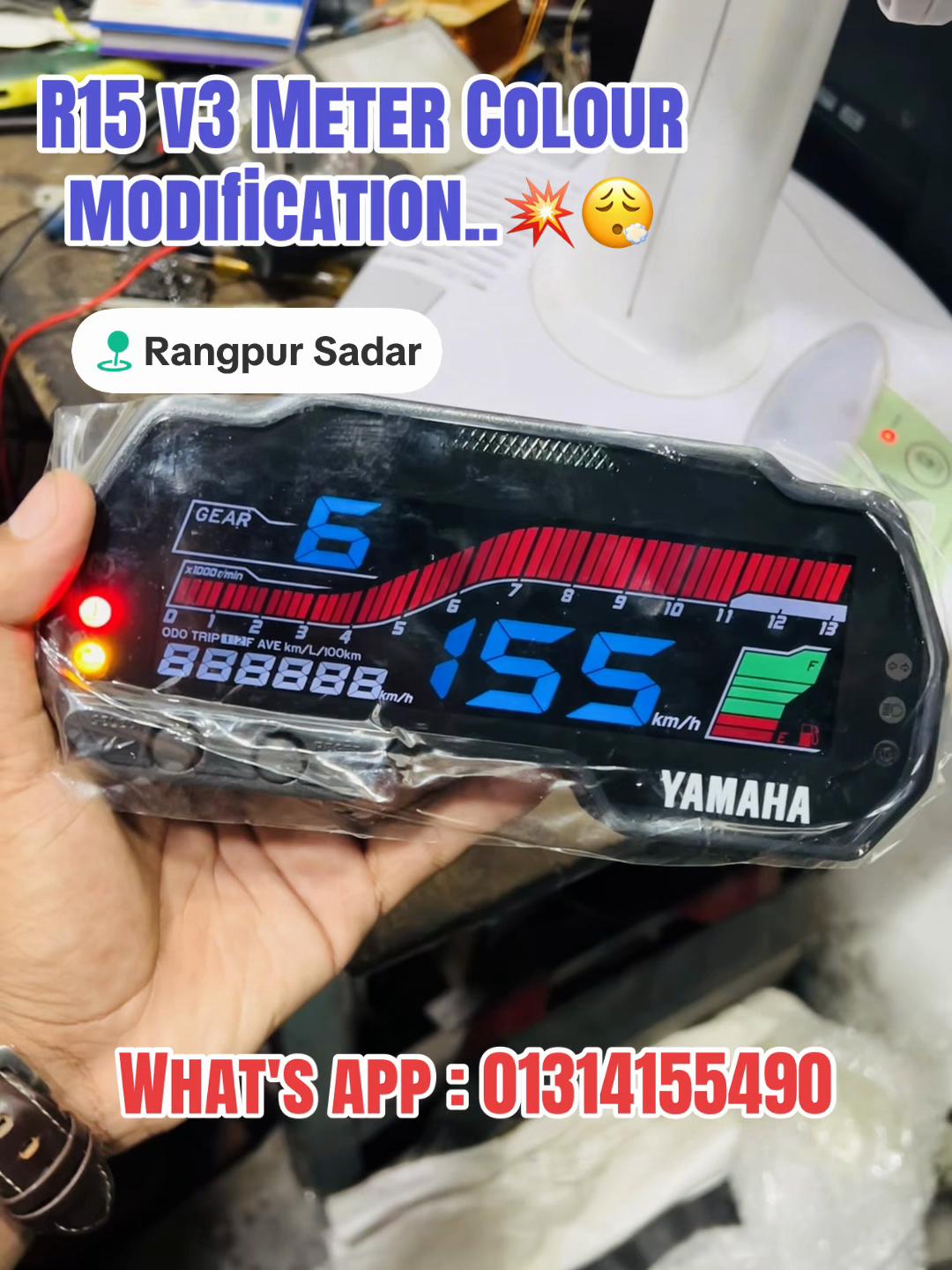 @রংপুর বাইক মিটার রিপেয়ার