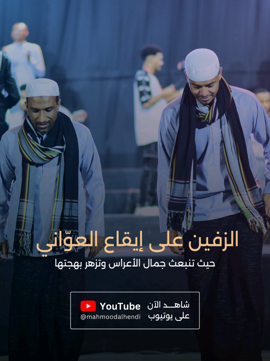 @محمود الهندي