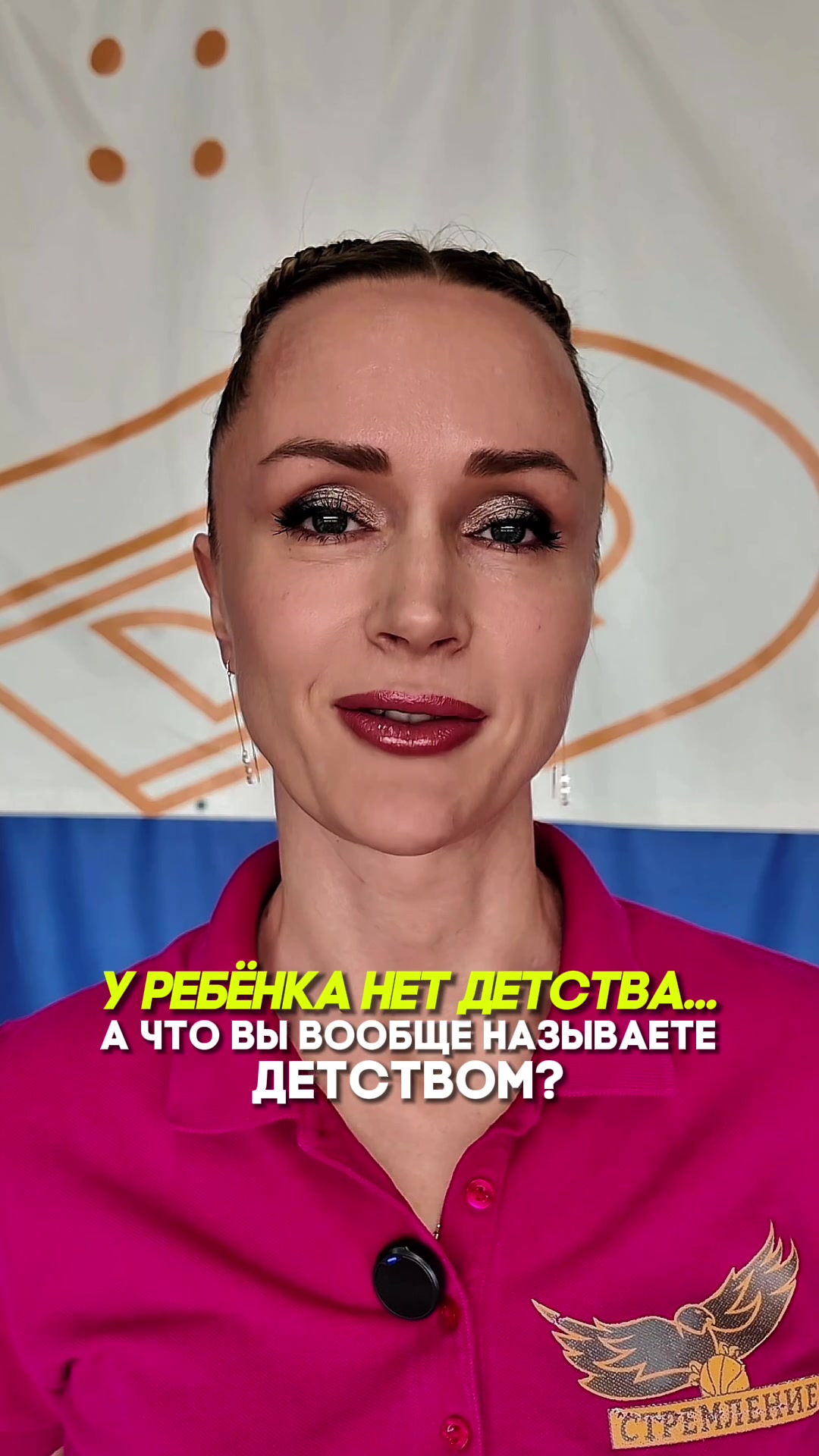 @Бк Стремление