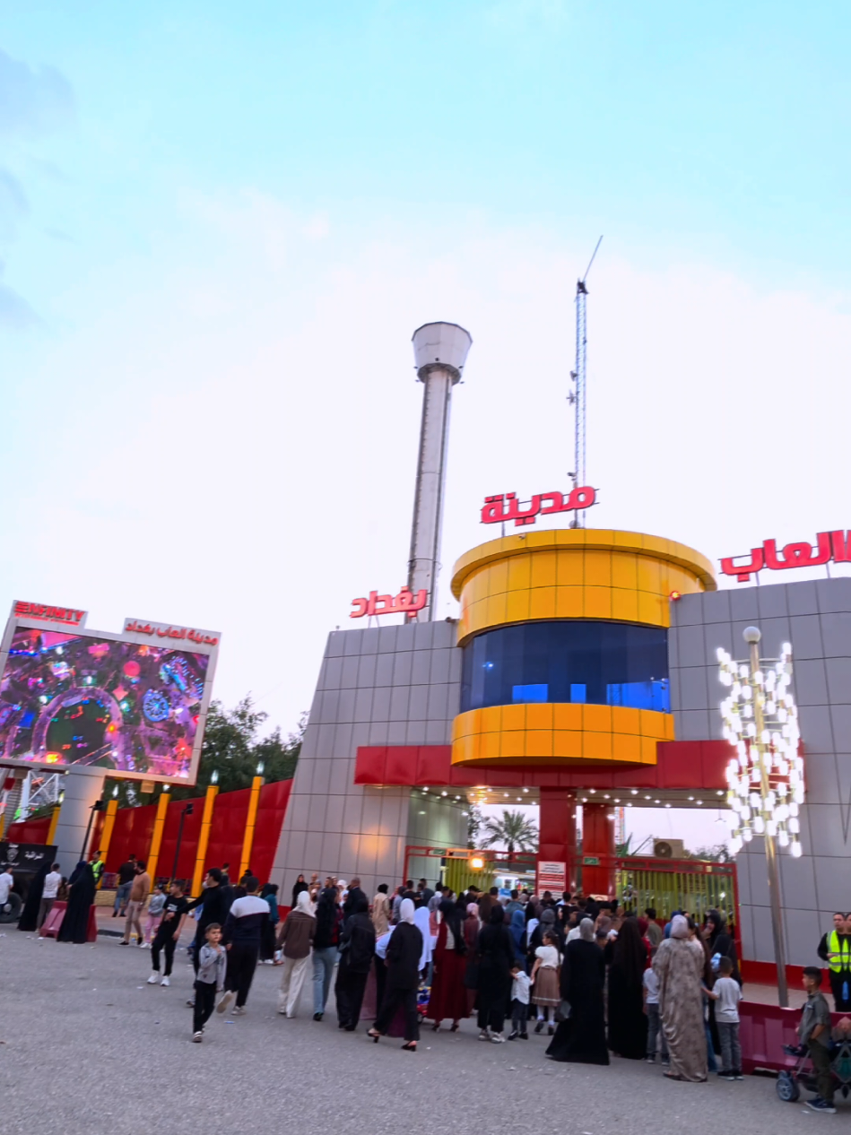 @مدينة العاب بغداد