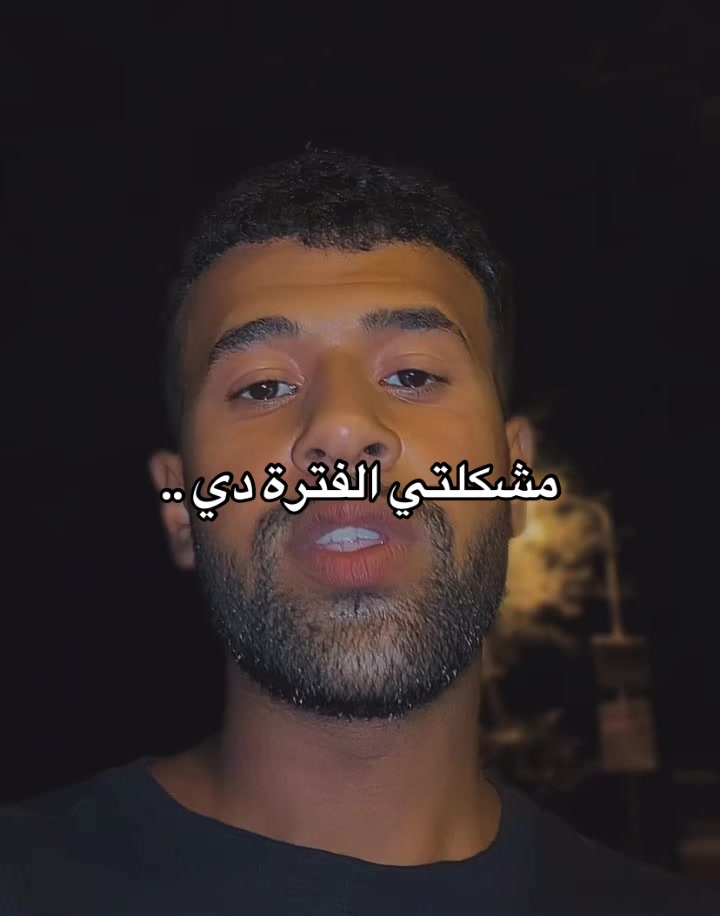 @ادهم جاكسون | بيه ⚜️