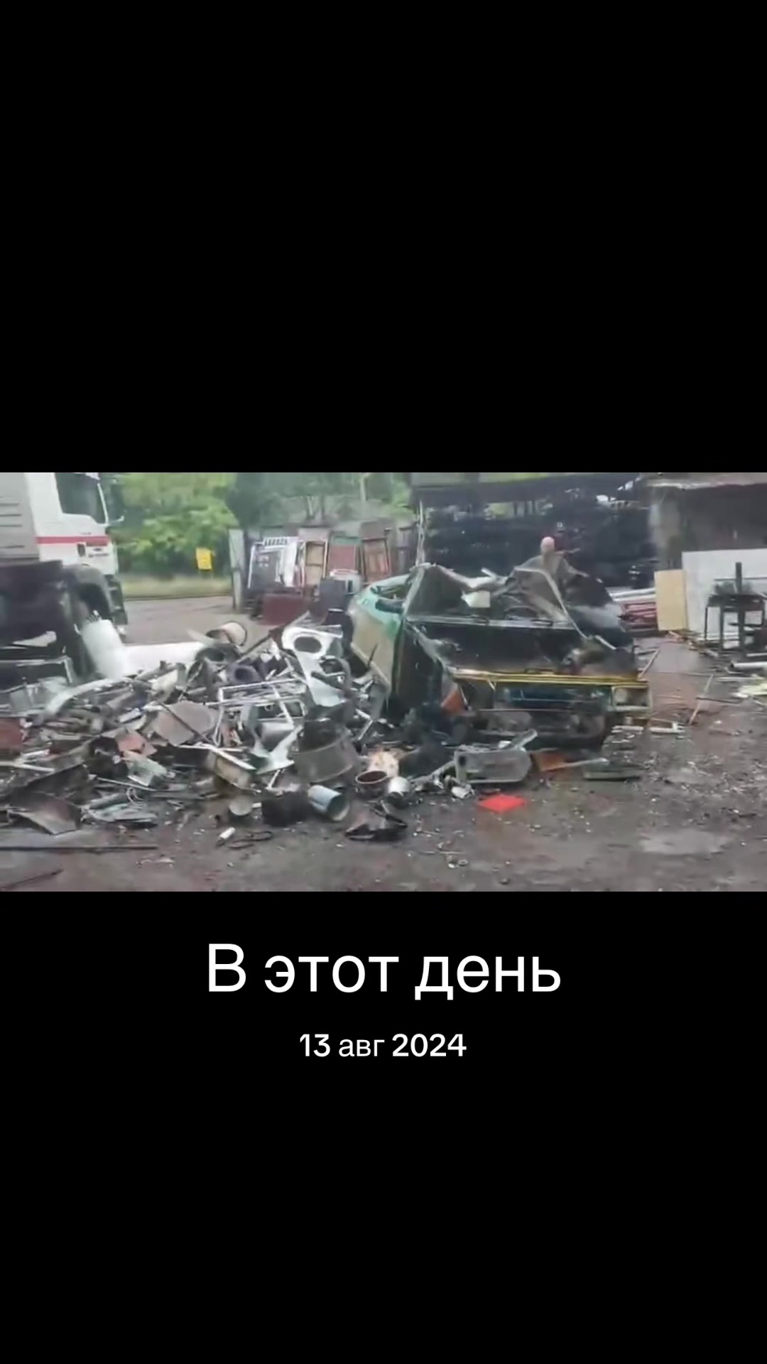 @«Тотал Втор»