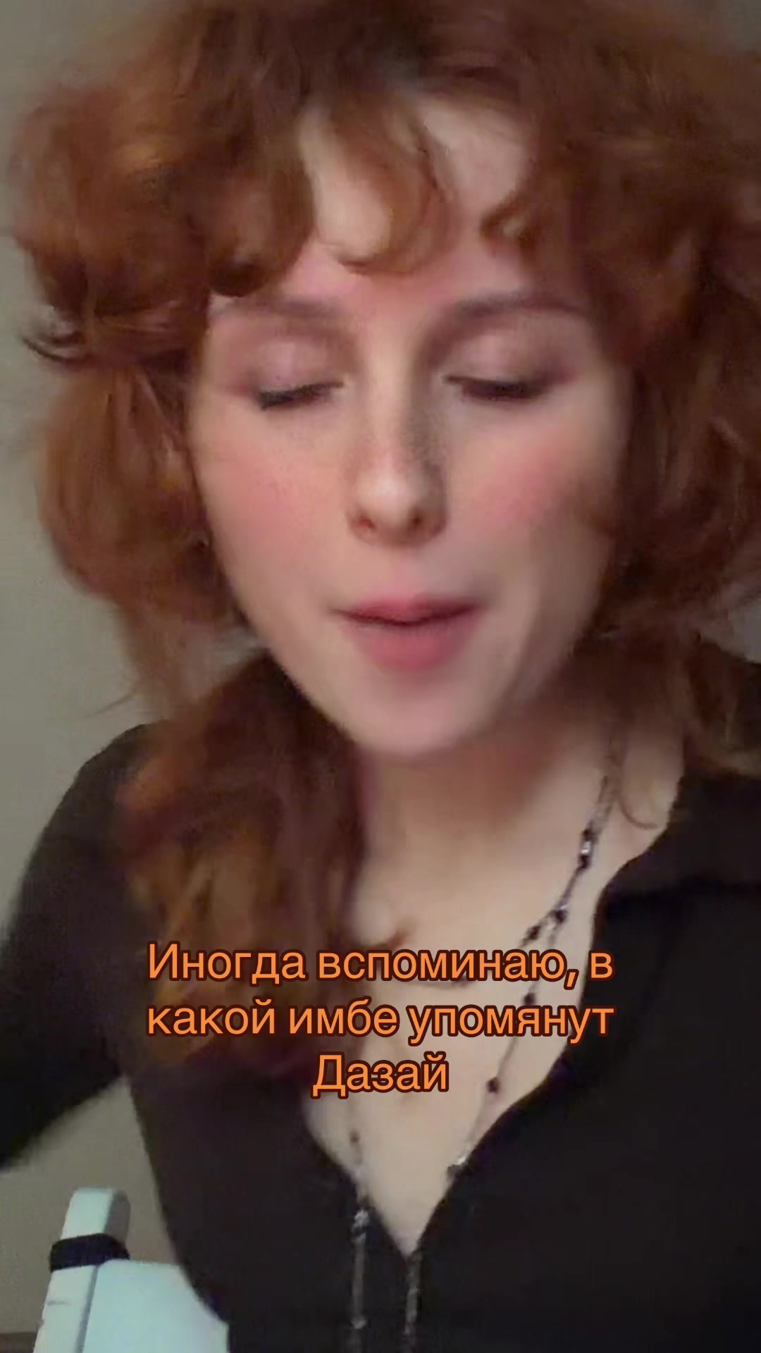 @Аннабель шутит