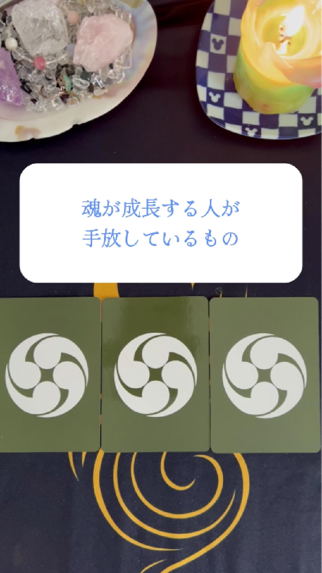 @新月のひかり🌙Self Reading Guide