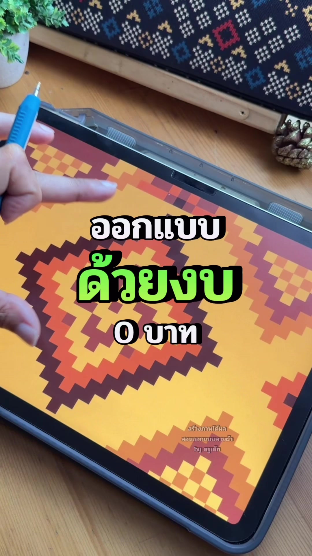 @สร้างภาพได้ผล