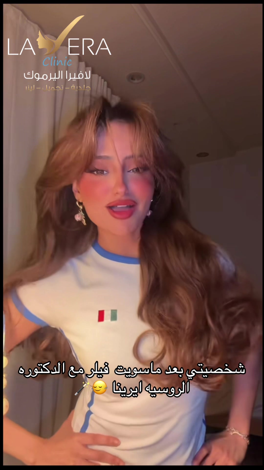 @عيادات لافيرا حي اليرموك