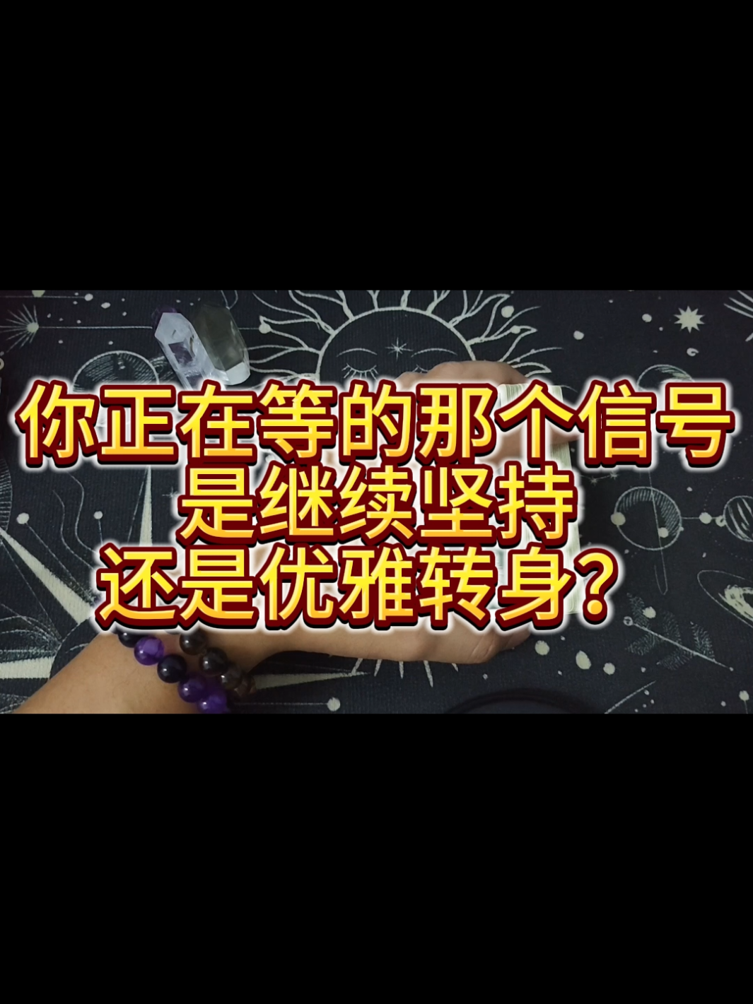 @啊七塔羅✨