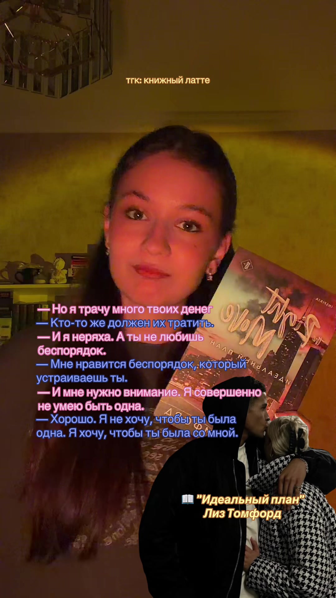 @˚࿔ тгк: книжный латте 𝜗𝜚˚