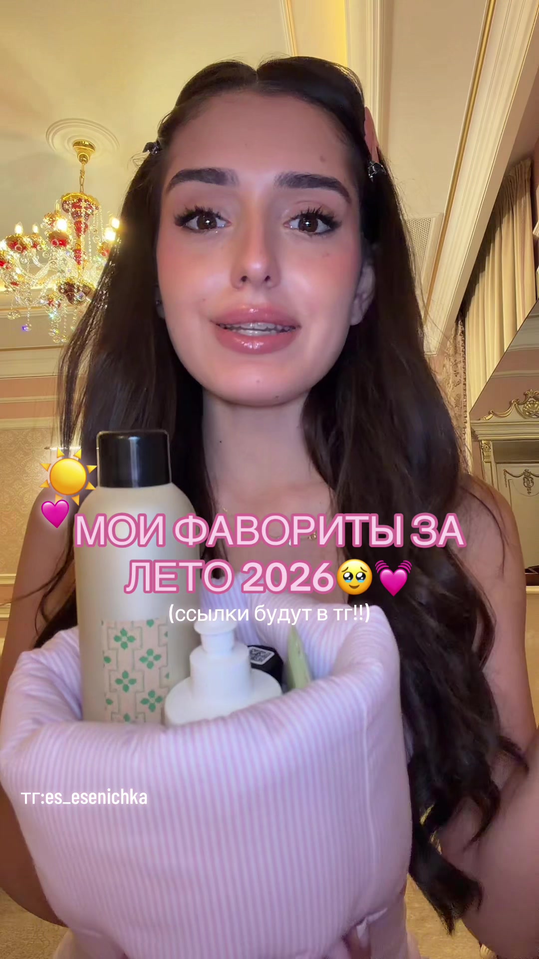 @Есенечка