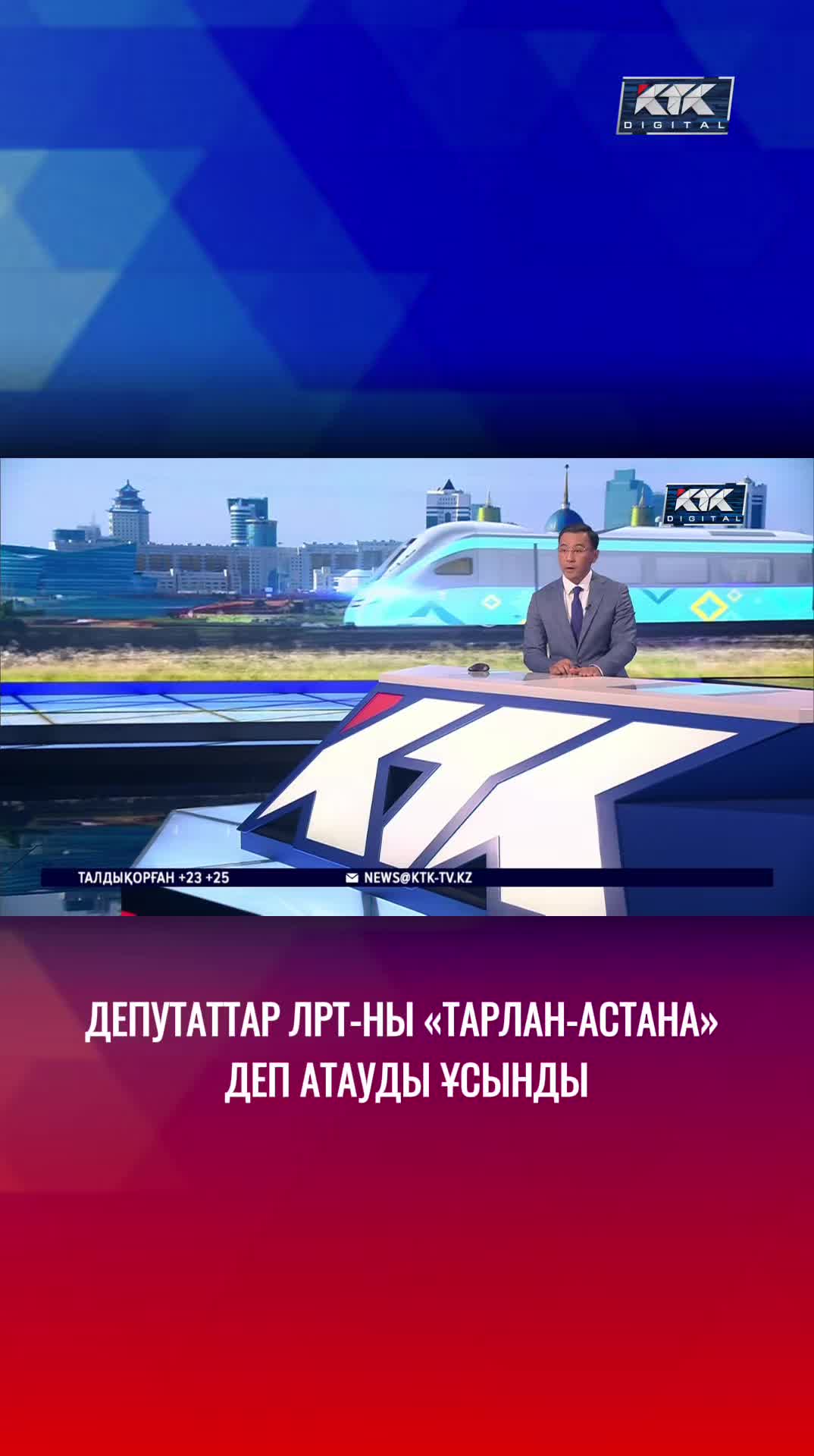 @Телеканал КТК