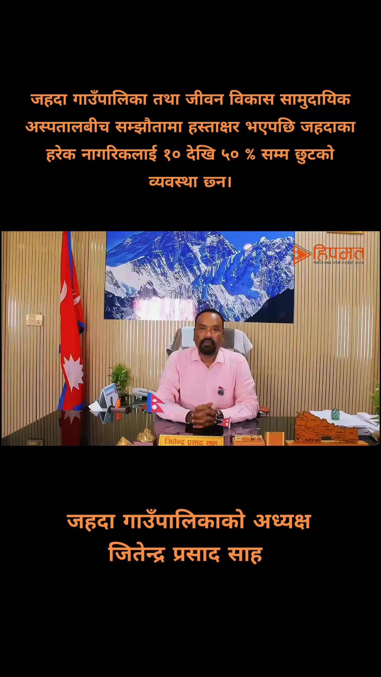 @Bhuwan Kumar shah