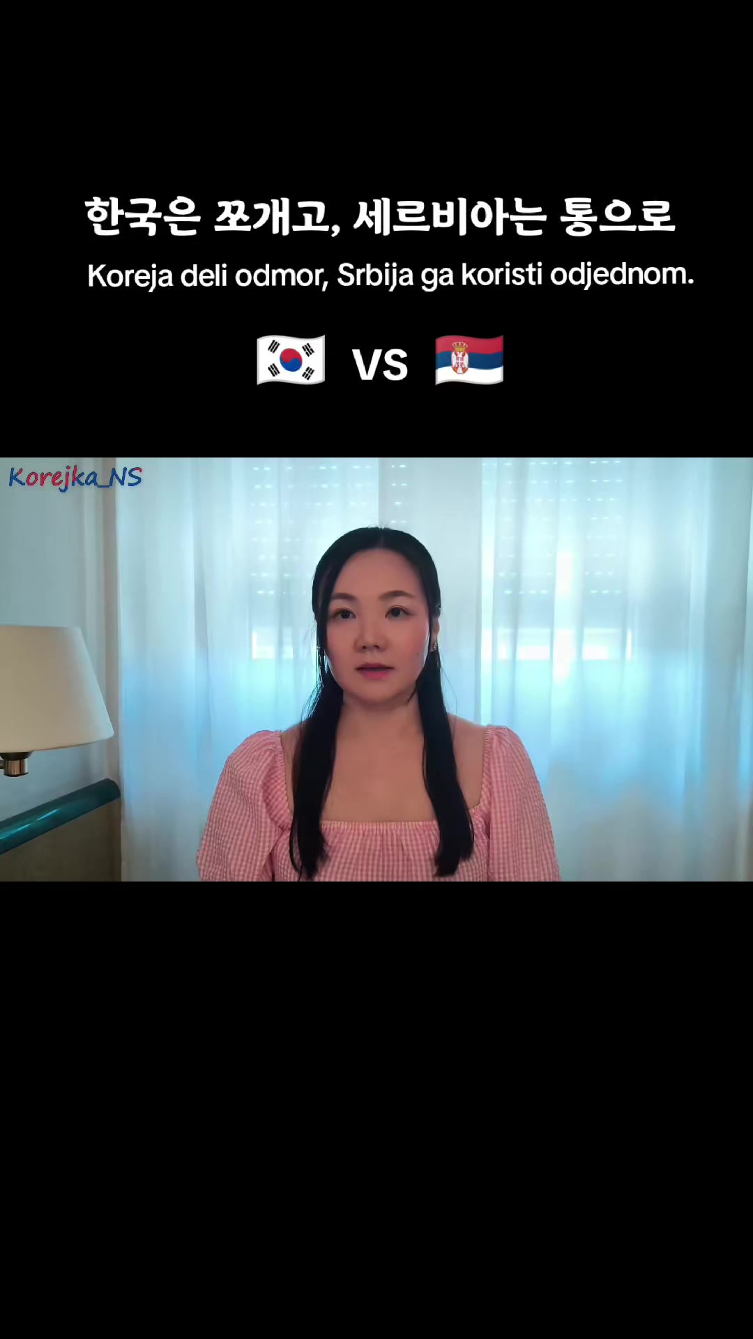 @Korejka_NS 🇰🇷🇷🇸