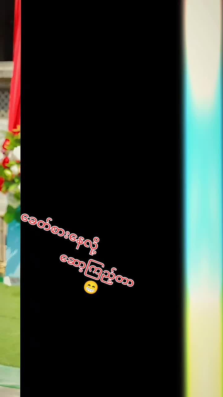@ဖြိုး လေး
