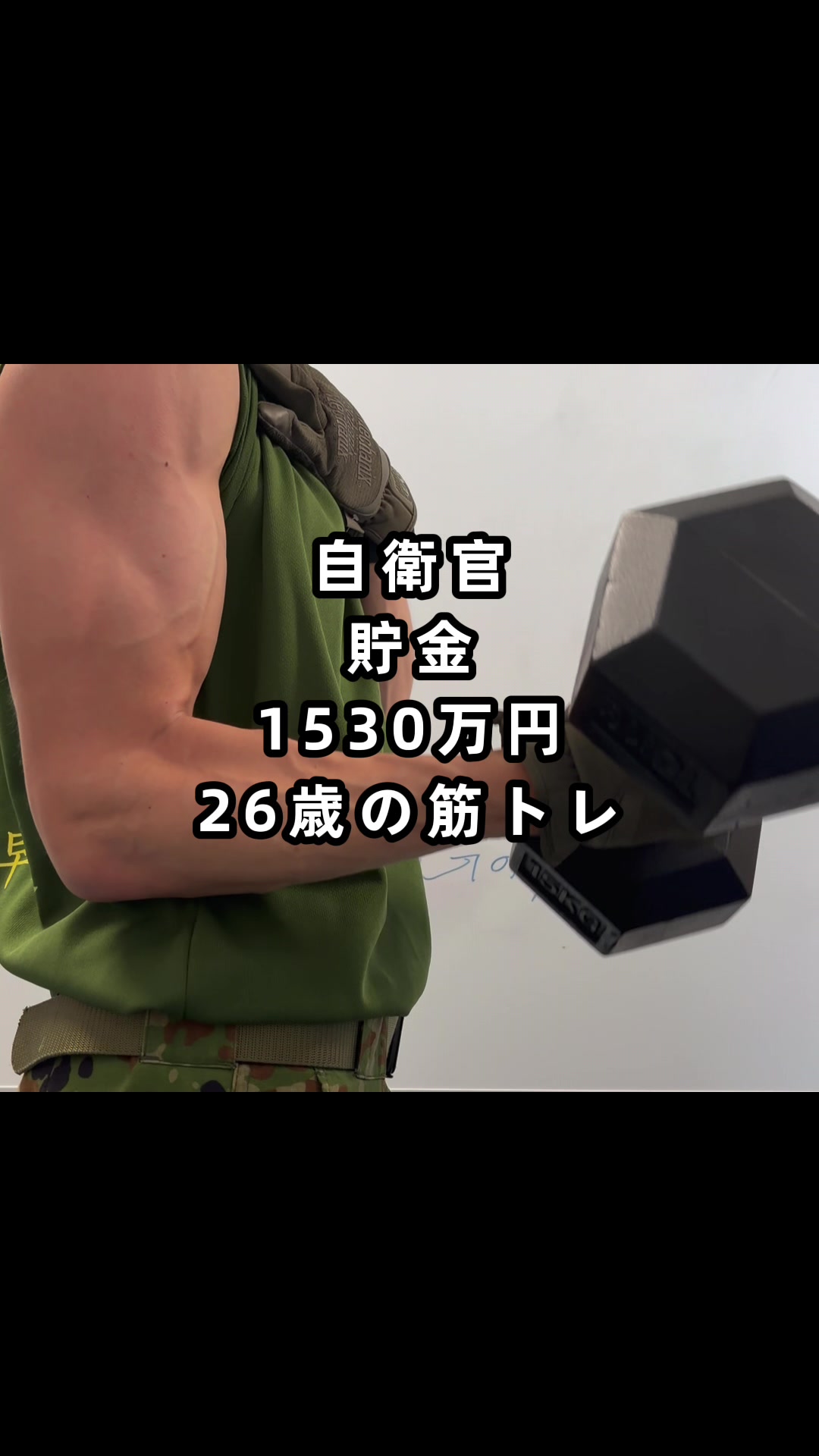 @26歳自衛官の資産形成