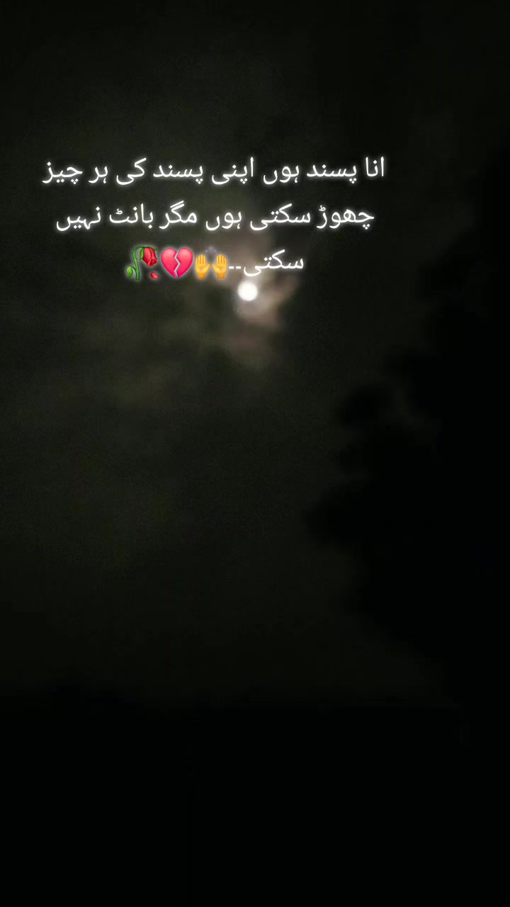 @😘تُو چانن میری اکھیاں دا🥀