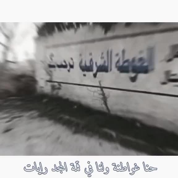 @😴غوطاني🤫