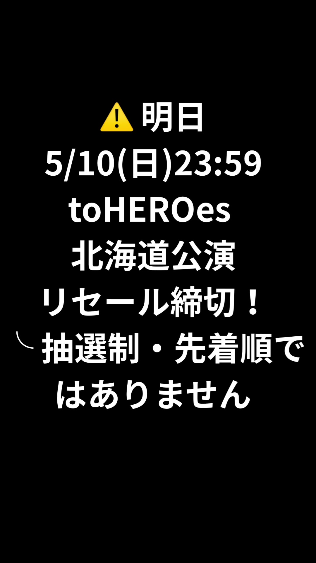 @Number_i予定表📅毎日更新【非公式】