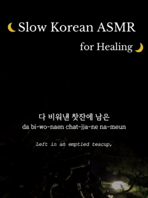 @Haru Korean Lab