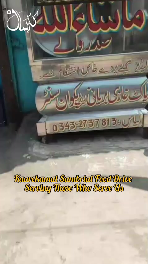 @Adv Mian Usman ATi Sambrial