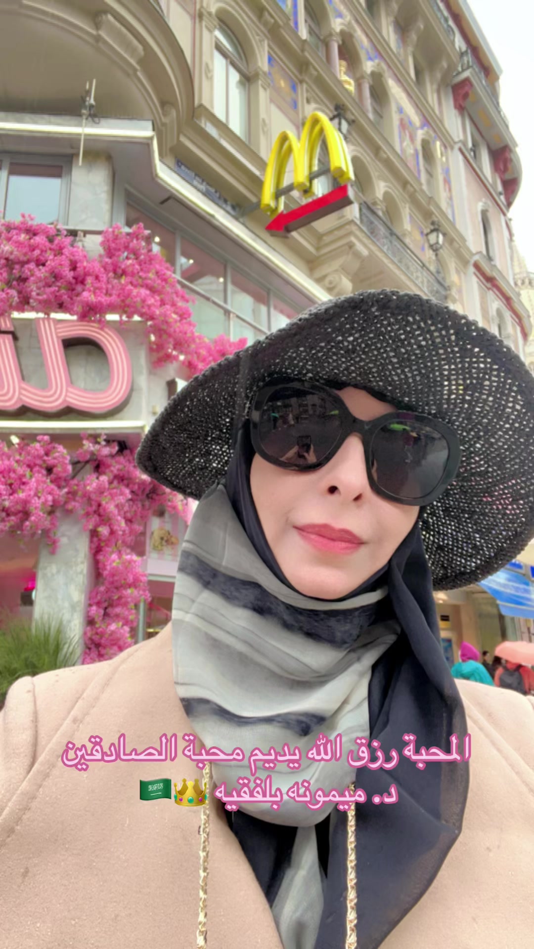 @Dr.Maymouna Balfaki 👑🇸🇦