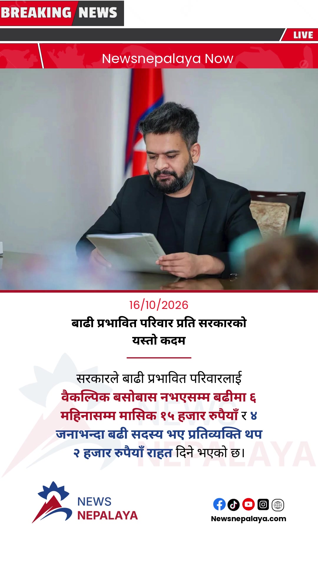 @Newsnepalaya Media Network