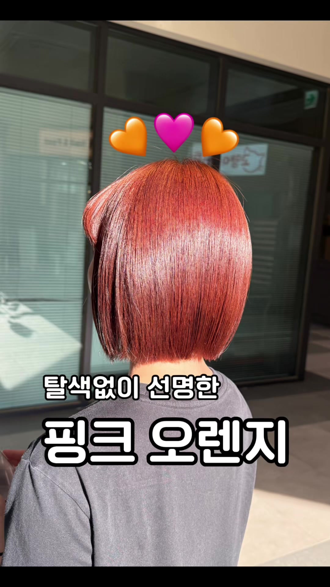 @매이유헤어 시흥능곡점