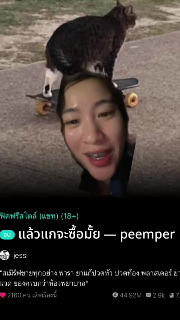@อยากมีแฟนเป็นพระเอกฟิค