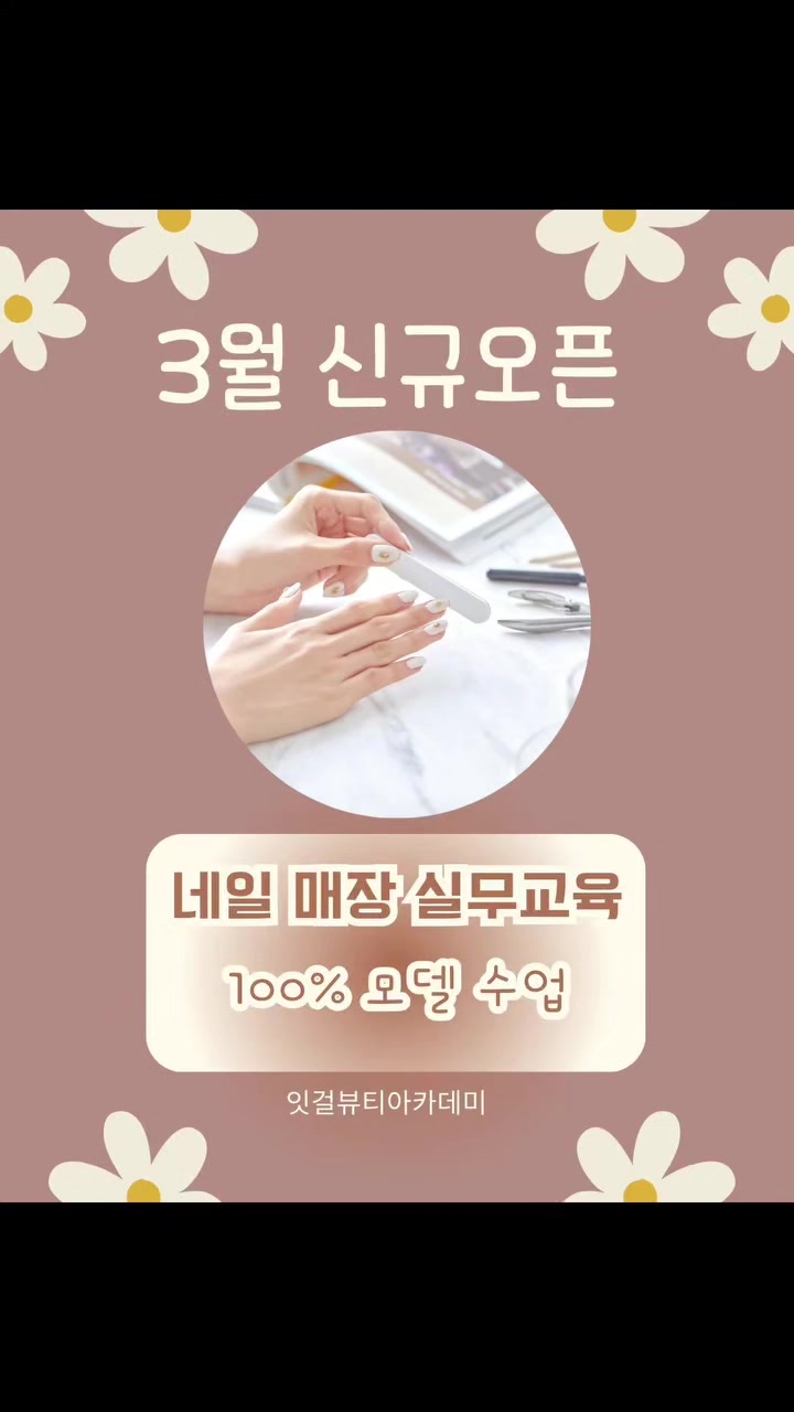 @잇걸네일 부천시청역5번출구