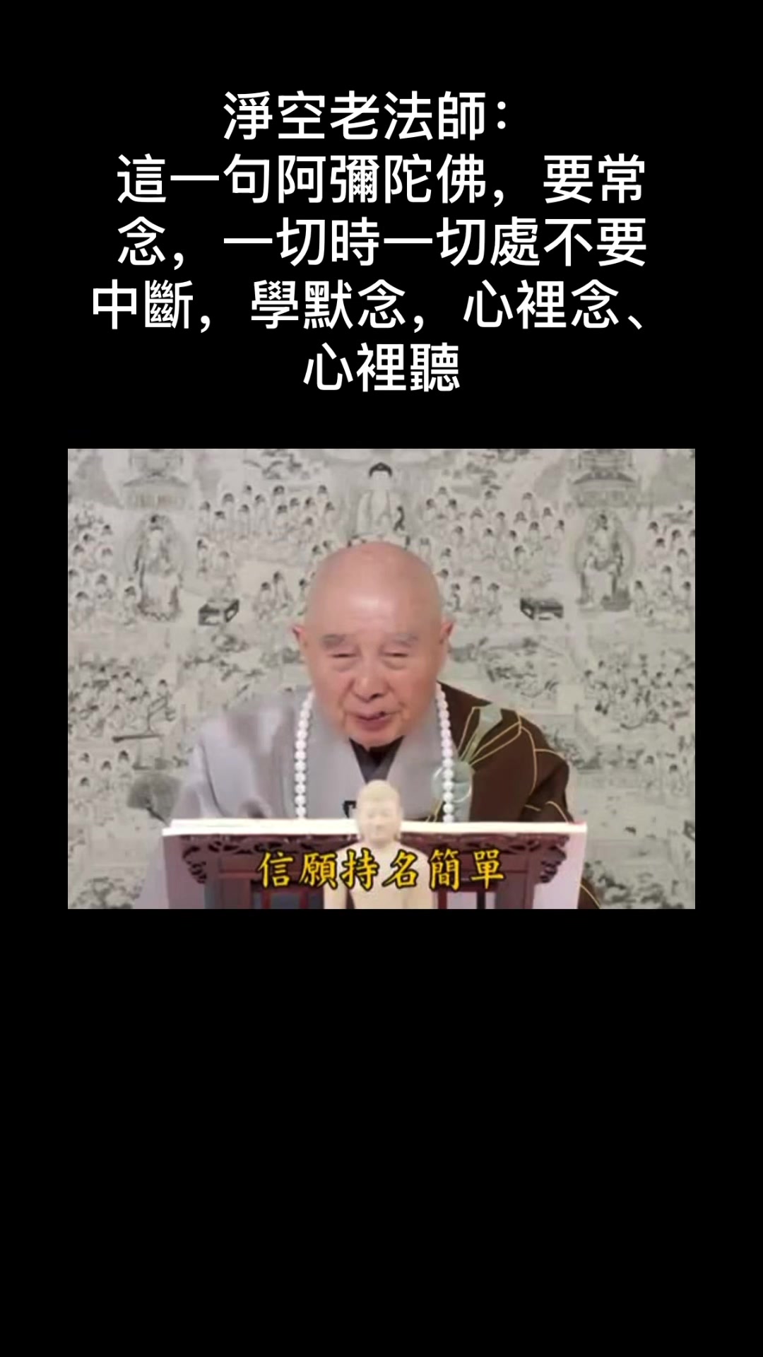@南無阿彌陀佛🙏🙏🙏