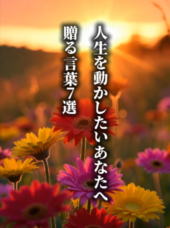 @言霊名言