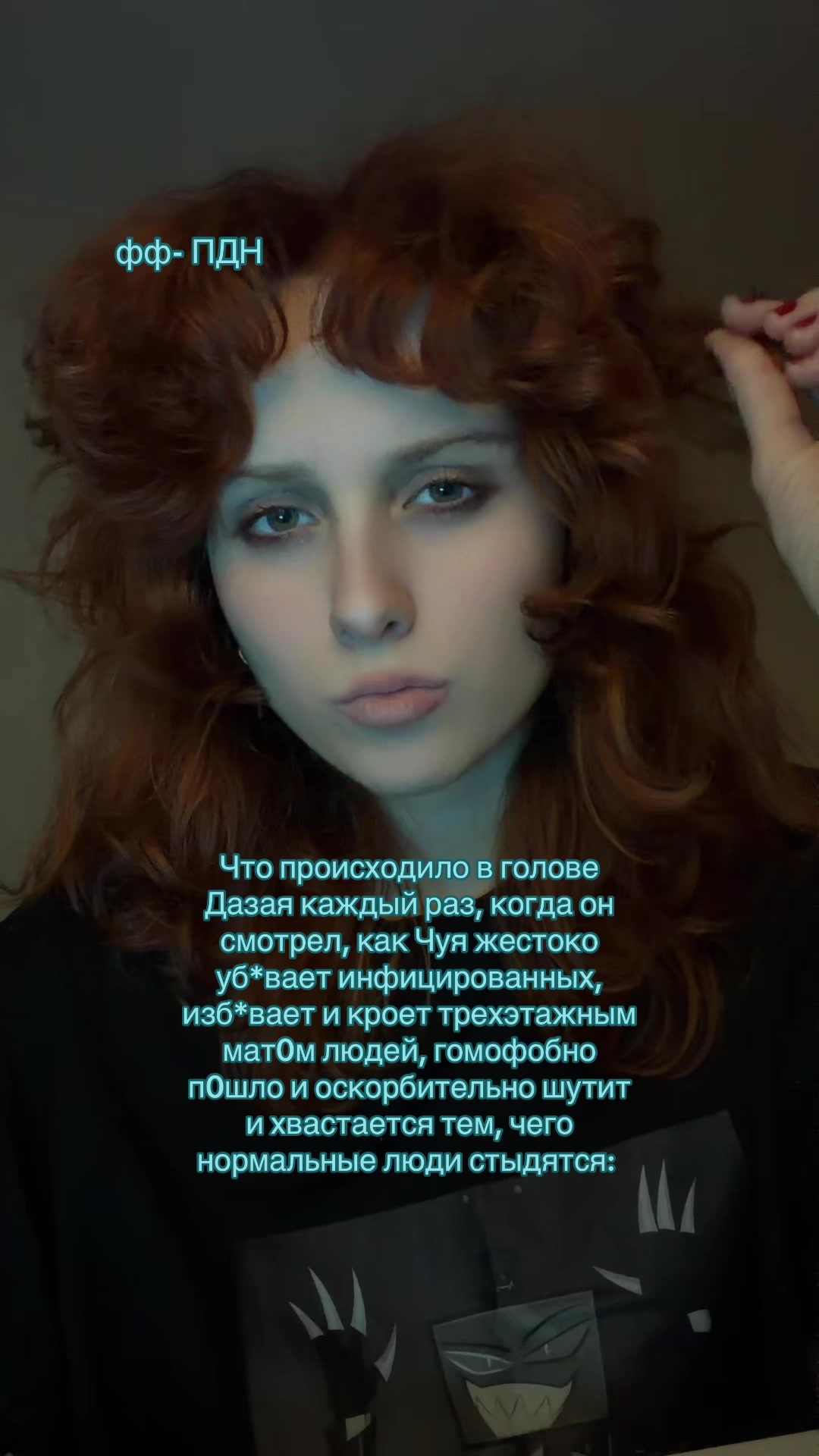@Аннабель шутит